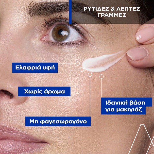 URIAGE - AGE LIFT Filler Soin Combleur Instantane - 30ml